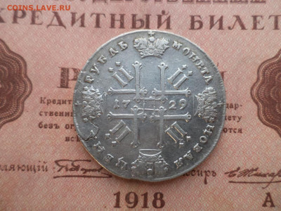 1 рубль 1740(портр. Лефкена) и 1 рубль 1729 оценка - 7F16D473-408F-4428-956A-18DC78B143E7