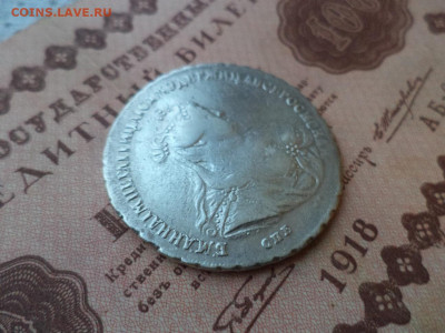 1 рубль 1740(портр. Лефкена) и 1 рубль 1729 оценка - 77B6D214-035E-4297-A487-B9B4F84BC814