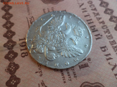 1 рубль 1740(портр. Лефкена) и 1 рубль 1729 оценка - 189B1178-C23E-4F54-B061-E884F3C721C9