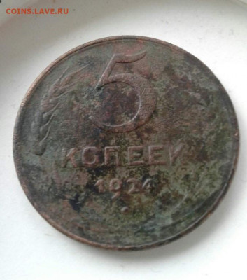 5 копеек 1924. До 7.12.19 22:00 - image