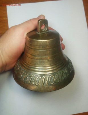 Колокольчик мастер Краснов в паповке 1883 на оценку - IMG_20191203_144233