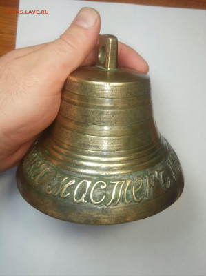 Колокольчик мастер Краснов в паповке 1883 на оценку - IMG_20191203_144133