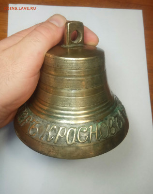 Колокольчик мастер Краснов в паповке 1883 на оценку - IMG_20191203_144029