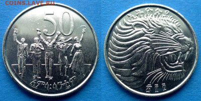 Эфиопия - 50 сантимов 2012 года до 8.12 - Эфиопия 50 сантимов, 2012