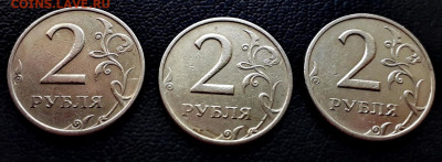 2 рубля 1999 года ММД-3шт. до 22-00 мск. 05.12.2019 г. - 2р 1999 ммд 3шт а
