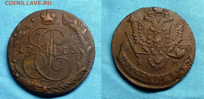 5 копеек 1782,1783,1784 года оценка - 1783 год