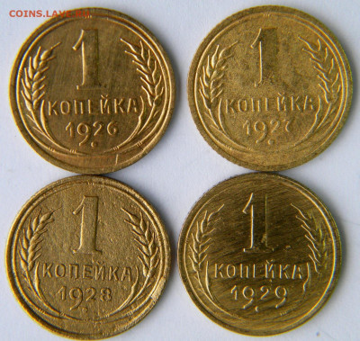 1 коп  4 штуки Год: 1920-е Окончание: 09.12.19 21-00 мск - DSCN9525.JPG