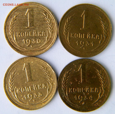 1 коп  8 штук Год: 1930-е Окончание: 09.12.19 21-00 мск - DSCN9527.JPG