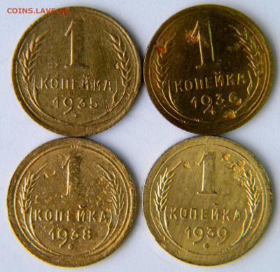1 коп  8 штук Год: 1930-е Окончание: 09.12.19 21-00 мск - DSCN9529.JPG
