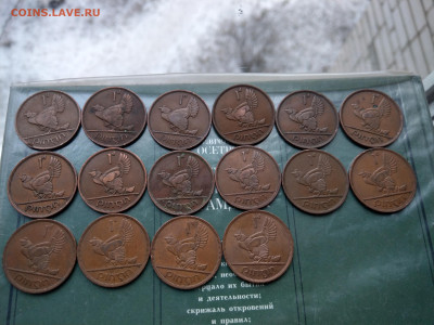 Ирландия 1 пенни погодовка с 1928 ФИКС до 04.12 - IMAG4744