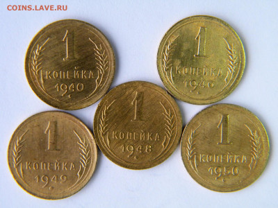 1 коп 10 штук Год: 1940-50-е Окончание: 09.12.19 21-00 мск - DSCN9531.JPG