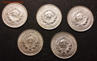 20 копеек 1925,1927,1928,1929,1930г до 22-00 мск. 05.12.2019 - 20к 5шт р2