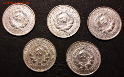 20 копеек 1925,1927,1928,1929,1930г до 22-00 мск. 05.12.2019 - 20к 5шт р1