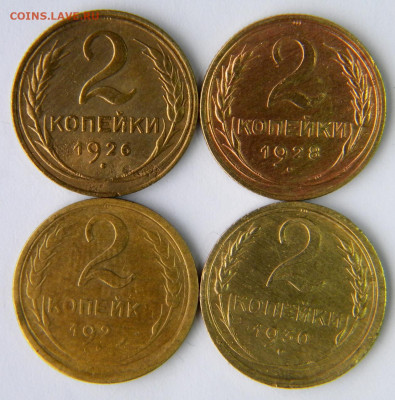 2 коп 18 штук Год: 1920-50-е Окончание: 09.12.19 21-00 мск - DSCN9517.JPG