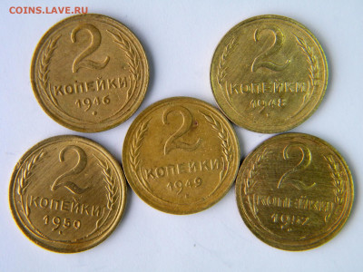 2 коп 18 штук Год: 1920-50-е Окончание: 09.12.19 21-00 мск - DSCN9521.JPG