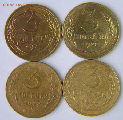 3 коп 12 штук Год: 1920-30-е Окончание: 09.12.19 21-00 мск - DSCN9505.JPG