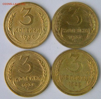 3 коп 12 штук Год: 1920-30-е Окончание: 09.12.19 21-00 мск - DSCN9509.JPG
