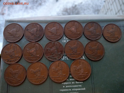 Ирландия 1 пенни погодовка с 1928 ФИКС до 04.12 - IMAG4746