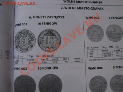 Данциг 10 пфенингов 1920 цинк до 09.08 в 21.00 М - IMG_0229