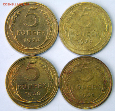 5 копеек 15 штук Год: 1920-50-е Окончание: 09.12.19 21-00 мс - DSCN9497.JPG