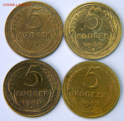 5 копеек 15 штук Год: 1920-50-е Окончание: 09.12.19 21-00 мс - DSCN9499.JPG