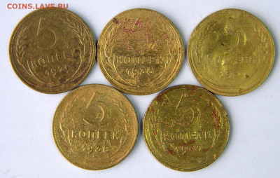 5 копеек 5 штук Год: 1929-41 Окончание: 09.12.19 21-00 мск - DSCN9493.JPG