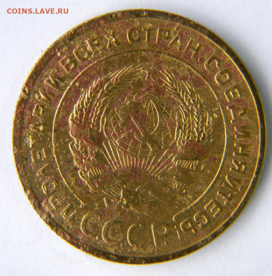 5 копеек Год: 1935 старая Окончание: 09.12.19 21-00 мск - DSCN9538.JPG