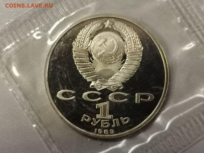 1р 1989г Ниязи- пруф запайка, до 09.12 - С Ниязи-2