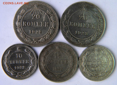 10-20 копеек Год: 1922-23 Окончание: 09.12.19 21-00 мск - DSCN9555.JPG