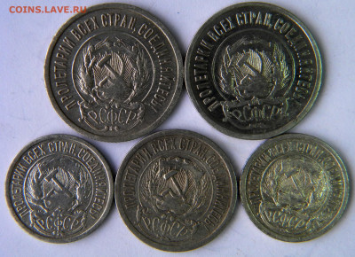 10-20 копеек Год: 1922-23 Окончание: 09.12.19 21-00 мск - DSCN9556.JPG