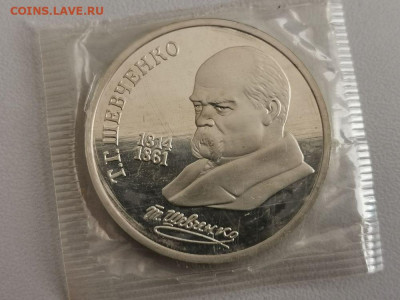 1р 1989г Шевченко- пруф запайка, до 09.12 - С Шевченко-1
