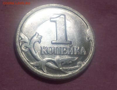 Нашел два килограмма монет. - IMG_20191202_194917