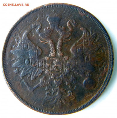 2 и 3 коп Год: 1863 и 56 ем Окончание: 09.12.19 21-00 мск - DSCN9568.JPG