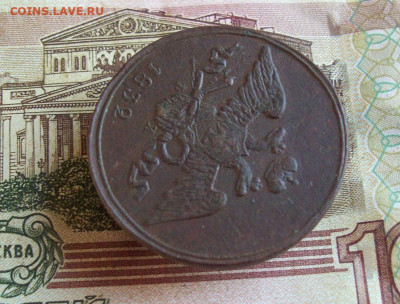 5 копеек 1832 ЕМ ФХ до 06.12.2019 в 22.00 МСК - 100_3149.JPG