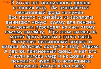 про будущею пенсию.. - pens1