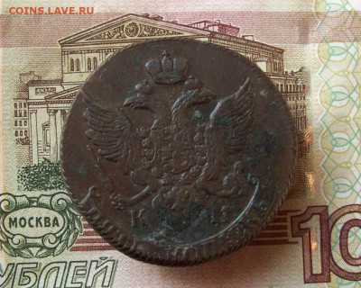 5 копеек 1793 КМ до 06.12.2019 в 22.00 МСК - 100_3208.JPG