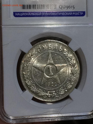 Рубль 1922 А.Г. мс61 - qDqSHE6AYzY
