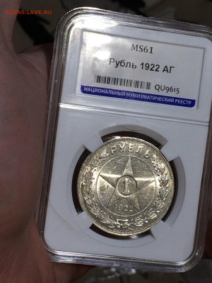 Рубль 1922 А.Г. мс61 - MLtq-L105Ds