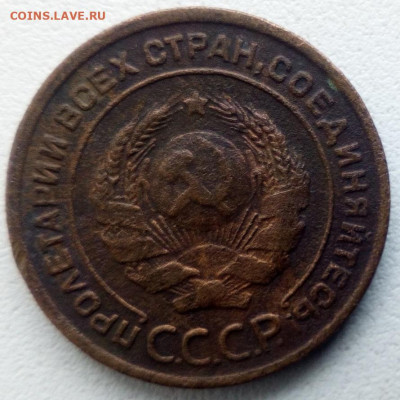 2 копейки 1925 года до 6.12.2019г. 22-00 мск - IMG_20191112_114701