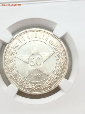 50 копеек 1921 мс64 - 3sL9LJYT2Ko