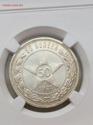 50 копеек 1921 мс64 - gouJNmXcjTs