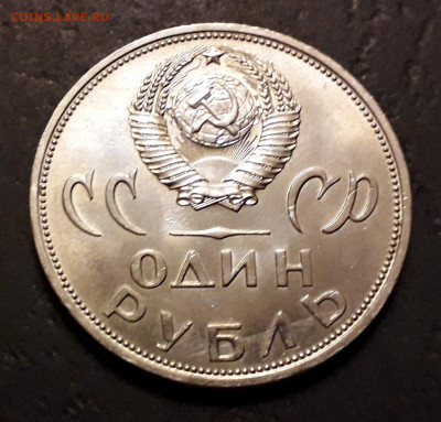 1р 1965г. и 1р 1970г. Ленин. Мешковые. до 22-00 мск. 05.12 - 1р 1965 20 лет Победы мешковой р