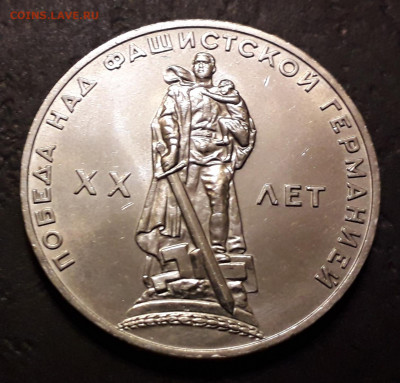 1р 1965г. и 1р 1970г. Ленин. Мешковые. до 22-00 мск. 05.12 - 1р 1965 20 лет Победы мешковой а