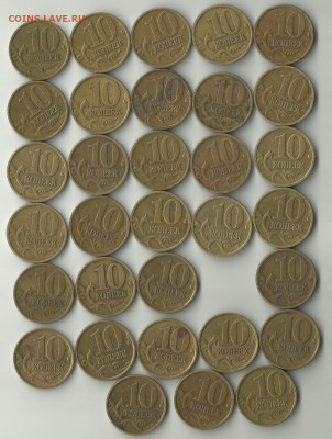 10 коп 1999.32шт. До 5.12. В 21-00 МСК. - 10----1999