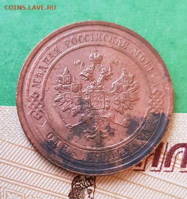 1 Копейка 1915 СПБ    Окончание: 22:00 по МСК 09.12.19 - 1 копейка 1915 реверс