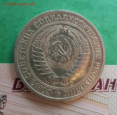 1 Рубль 1964  Окончание: 22:00 по МСК 09.12.19 - 1 рубль 1964 аверс