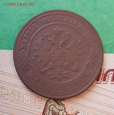 2 Копейки 1870 ЕМ  Окончание: 22:00 по МСК 09.12.19 - 2 копейки 1870 аверс