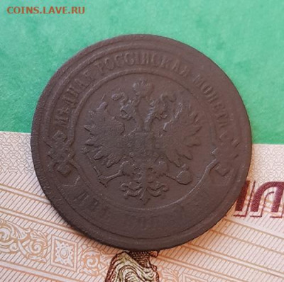 2 Копейки 1903 СПБ  Окончание: 22:00 по МСК 09.12.19 - 2 копейки 1903 аверс