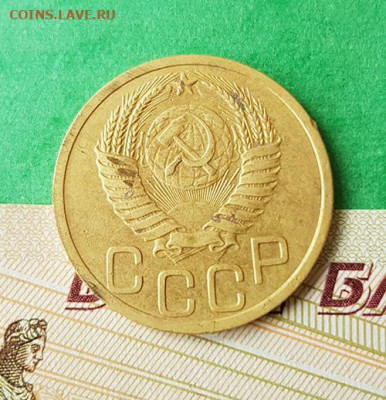 3 Копейки 1950   Окончание: 22:00 по МСК 09.12.19 - 3 копейки 1950 аверс