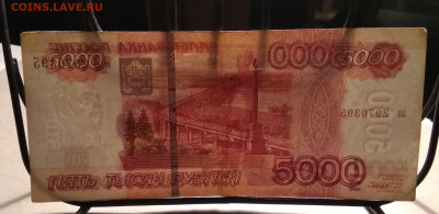 5000 рублей 1997 без модификации - IMG_20191203_170115